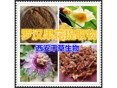 西葫芦提取物水溶粉