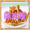 陈皮粉 纯天然全水溶 药食同源 实力厂家生产 现货直销