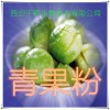 青果粉 纯天然全水溶 药食同源 实力厂家生产 现货直销