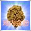 鸡内金提取物 纯天然全水溶 药食同源 西安千草现货专供