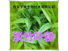 淡竹叶粉 纯天然全水溶 药食同源 实力厂家生产 现货直销