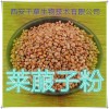 莱菔子提取物 纯天然全水溶 药食同源 西安千草现货专供