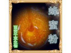 蜂蜜粉 纯天然全水溶 药食同源 实力厂家生产 现货直销