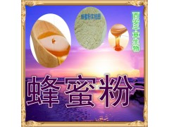 蜂蜜提取物 纯天然全水溶 药食同源 西安千草现货专供