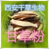 甘草粉 纯天然全水溶 药食同源 实力厂家生产 现货直销
