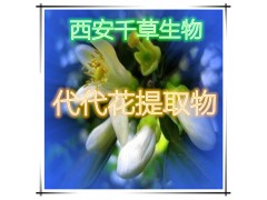 代代花 纯天然全水溶 药食同源 实力厂家生产 现货直销