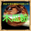 木瓜粉 纯天然全水溶 药食同源 实力厂家生产 现货直销