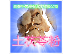 土茯苓提取物 国家规定保健品添加 纯植物提取 厂家专供