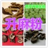 升麻提取物 国家规定保健品添加 纯天然提取 厂家生产