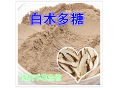 白术提取物 国家规定保健品添加 纯植物提取 厂家专供