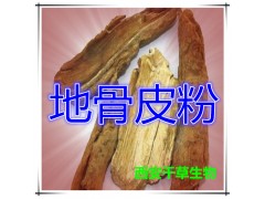 地骨皮提取物 国家规定保健品添加 纯天然提取 厂家生产