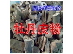 牡丹皮提取物 国家规定保健品添加 纯植物提取 厂家专供