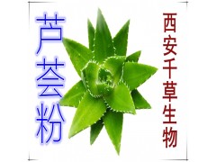 芦荟提取物 国家规定保健品添加 纯植物提取 厂家专供