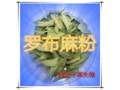 罗布麻提取物 国家规定保健品添加 纯植物提取 厂家专供