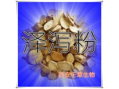 泽泻提取物 国家规定保健品添加 纯天然提取 厂家生产