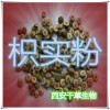 枳实提取物 国家规定保健品添加 纯植物提取 厂家专供