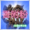香附提取物 国家规定保健品添加 纯植物提取 厂家专供