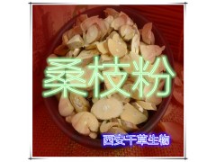 桑枝提取物 国家规定保健品添加 纯植物提取 厂家专供