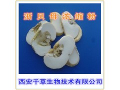 浙贝母提取物 国家规定保健品添加 纯植物提取 厂家专供
