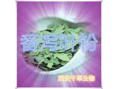 番泻叶提取物 国家规定保健品添加 纯植物提取 厂家专供