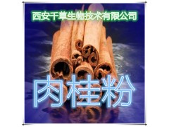 肉桂提取物 厂家直发