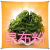 昆布提取物 厂家直发