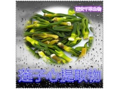 莲子提取物 纯天然全水溶 厂家直供