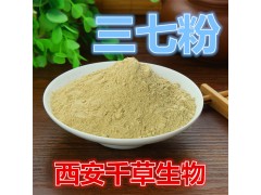 三七纯粉 厂家直销