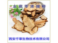 土茯苓浸膏粉 纯天然全水溶