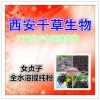 女贞子浸膏粉 厂家直供