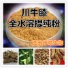 川牛膝浸膏粉 纯植物提取