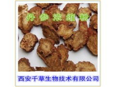 丹参浓缩粉 纯植物提取