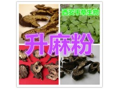 升麻提取物 纯植物提取
