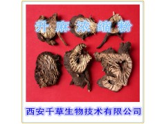 升麻浸膏粉 纯植物提取