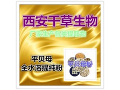 鲜地黄浸膏粉 低价特供