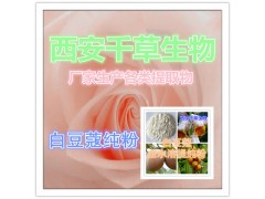 白豆蔻提取物 纯天然植物提取