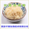 水芹菜提取物水溶粉