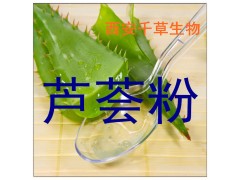 芦荟提取物 纯植物提取
