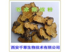 苍术浸膏粉 低价特供