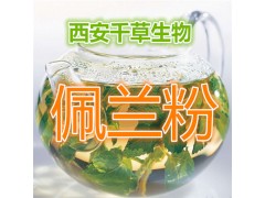 佩兰提取物 纯天然全水溶