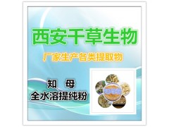 罗布麻提取物 纯天然全水溶