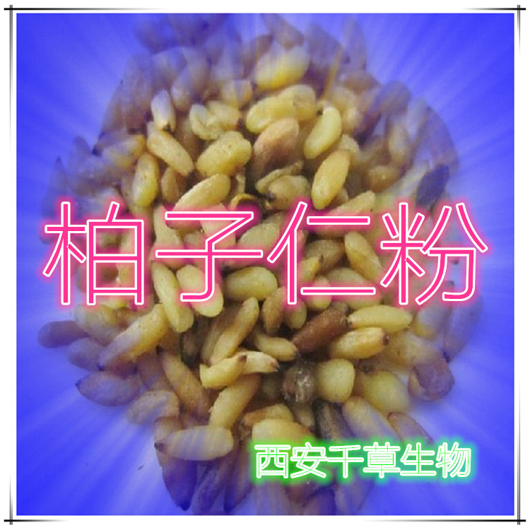 柏子仁粉 (2)