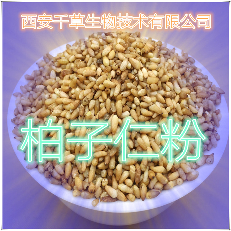 柏子仁粉