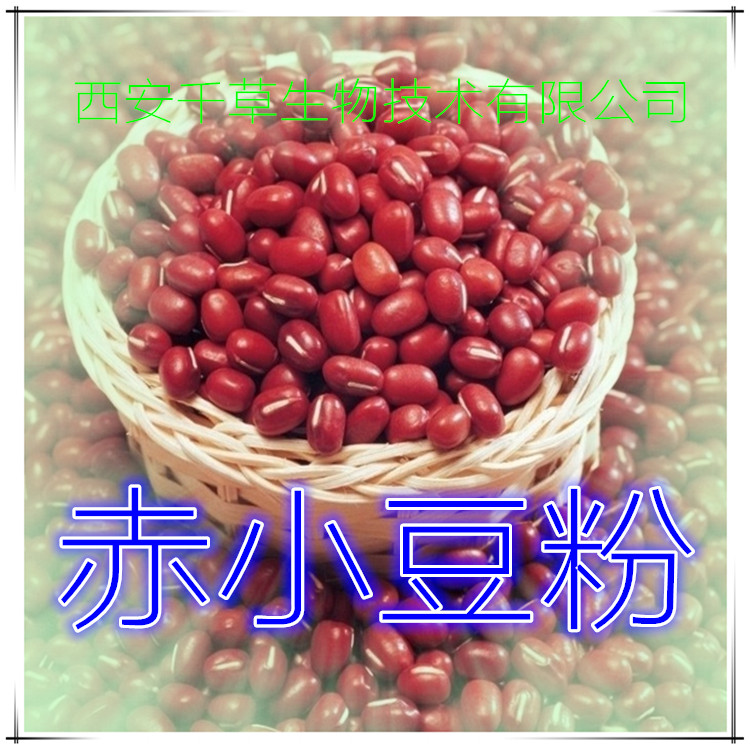 赤小豆粉 (2)