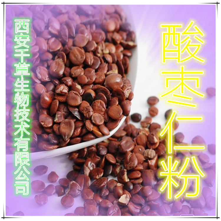 酸枣仁粉