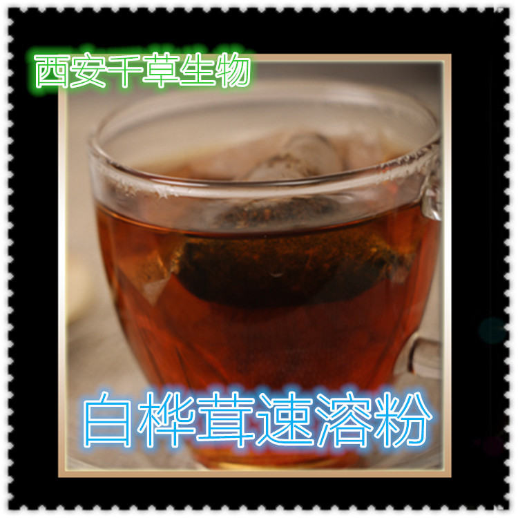 白桦茸速溶粉