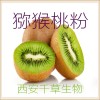 纯天然猕猴桃粉
