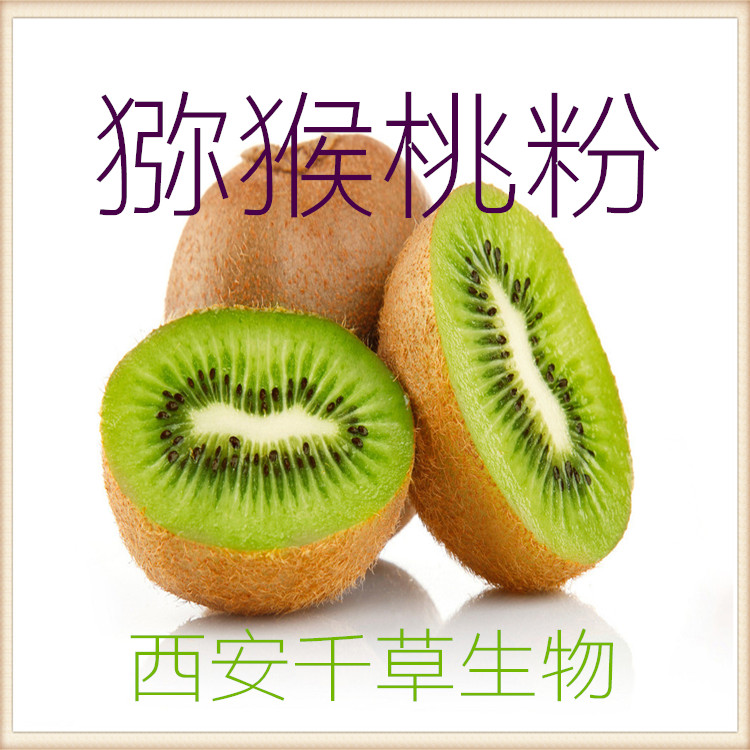 猕猴桃粉原汁原味