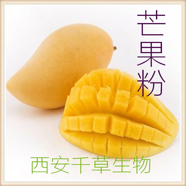 芒果粉