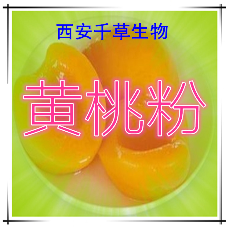 黄桃粉